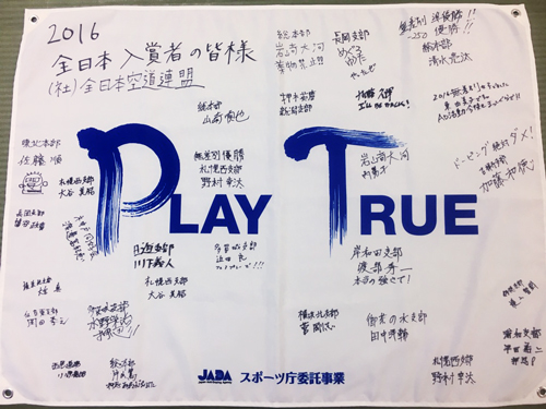 PLAY TRUEフラッグ