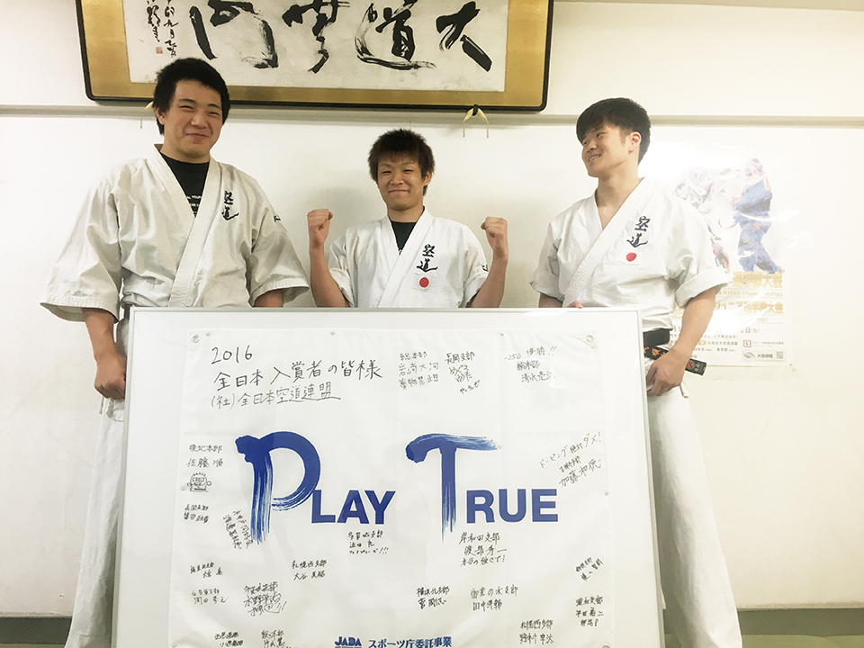 総本部寮生三銃士のPLAY TRUE宣言の写真