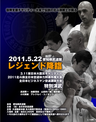 特別演武イメージ