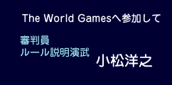 The World Games֎Q